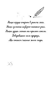 Magia czterech żywiołów. Dziewczynka imieniem Iwa